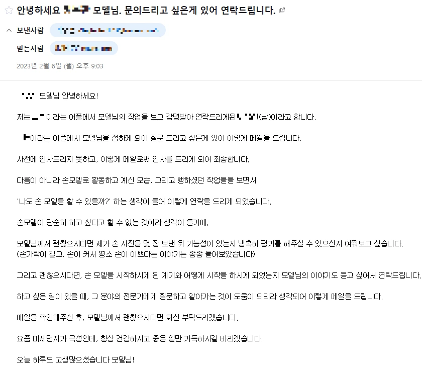 손모델 문의.PNG