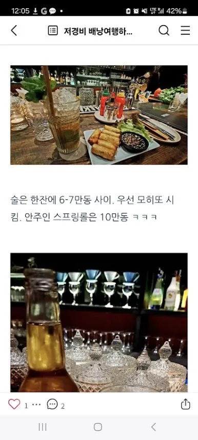 Screenshot_20240825_000526_Naver_Blog.jpg?type=w386
