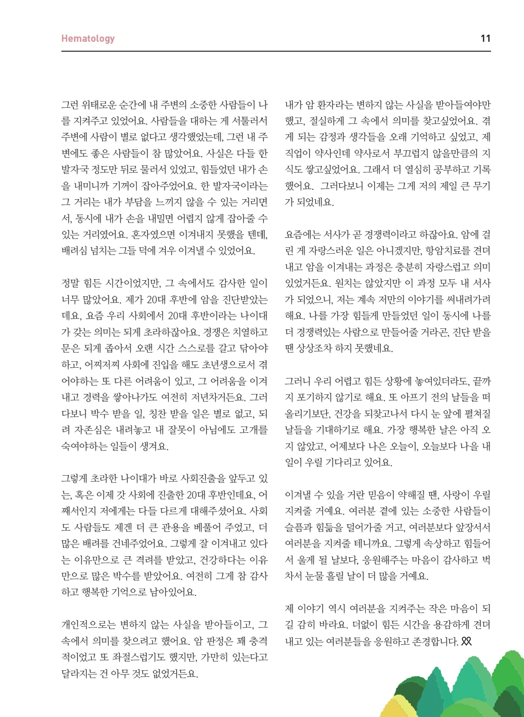 KakaoTalk_20250228_223050971.jpg?type=w3840