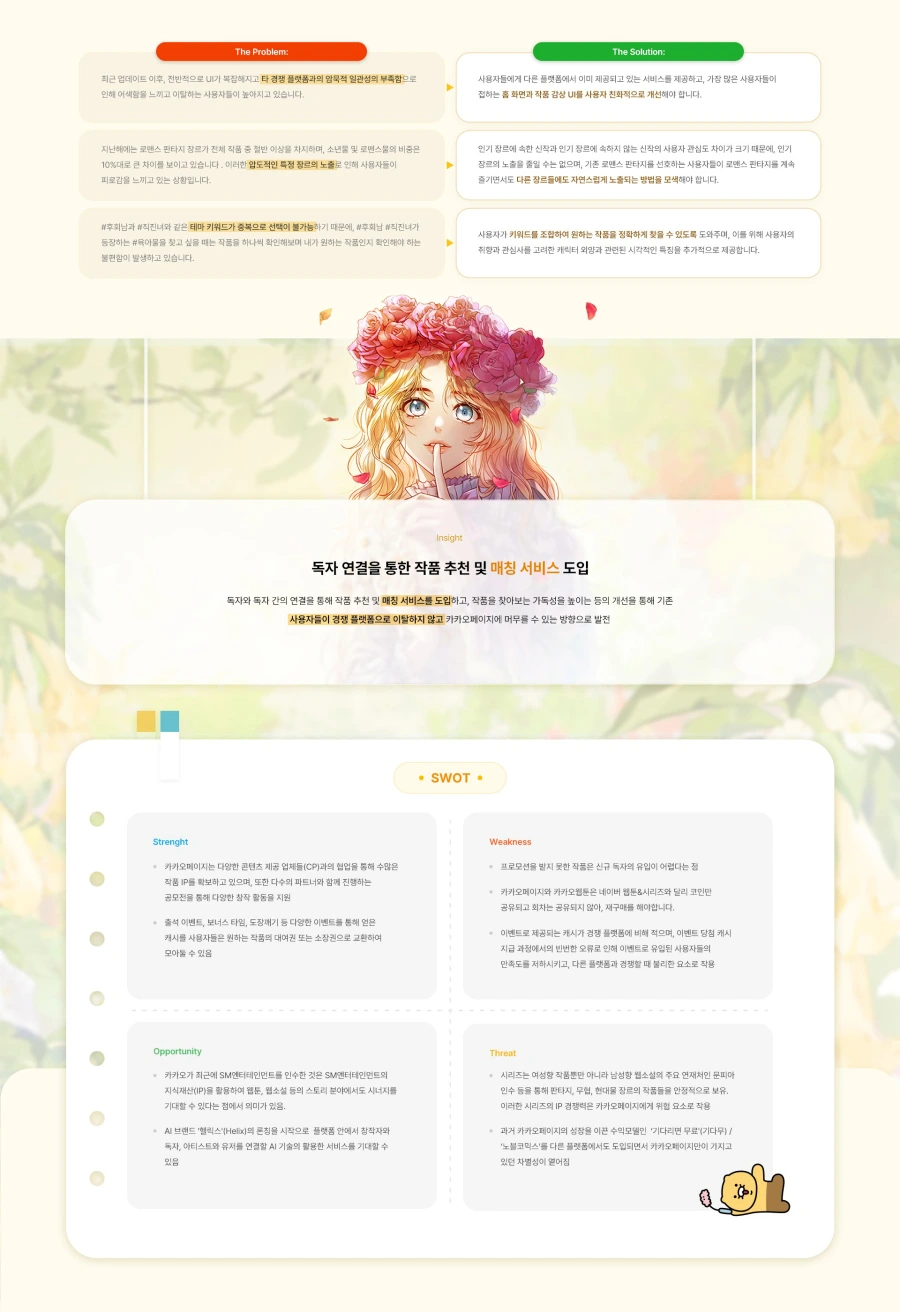 %EB%81%8C%EB%94%94%EC%9E%90%EC%9D%B8%EB%8F%84%EC%9A%A9%EA%B8%88%EC%A7%80uiux07.jpg?type=w966