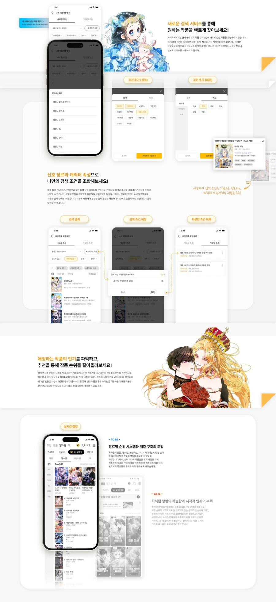 %EB%81%8C%EB%94%94%EC%9E%90%EC%9D%B8%EB%8F%84%EC%9A%A9%EA%B8%88%EC%A7%80uiux013.jpg?type=w966