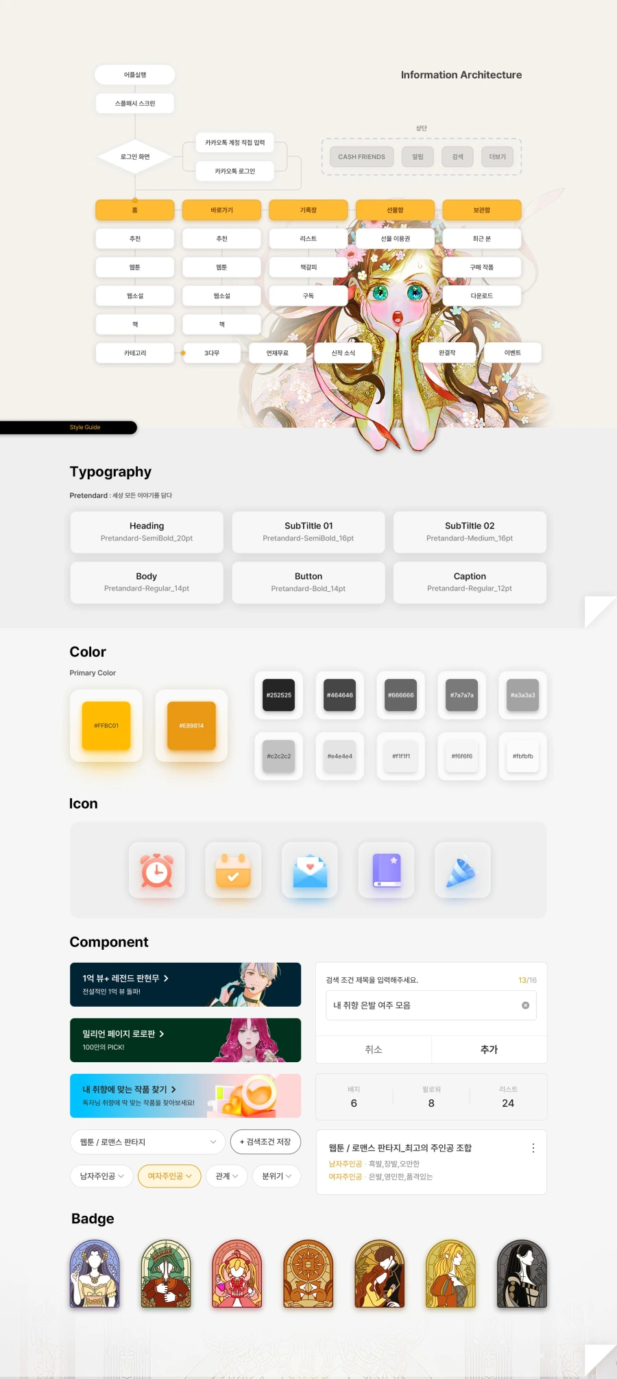 %EB%81%8C%EB%94%94%EC%9E%90%EC%9D%B8%EB%8F%84%EC%9A%A9%EA%B8%88%EC%A7%80uiux010.jpg?type=w966