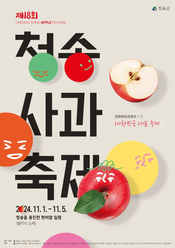 %EC%B2%AD%EC%86%A1%EC%82%AC%EA%B3%BC%EC%B6%95%EC%A0%9C%ED%8F%AC%EC%8A%A4%ED%84%B0.jpg?type=w966