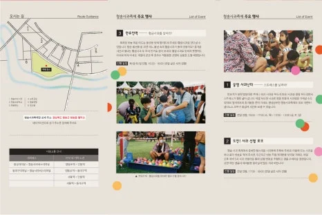 %EC%B2%AD%EC%86%A1%EC%82%AC%EA%B3%BC%EC%B6%95%EC%A0%9C%EB%A6%AC%ED%94%8C%EB%A0%9B2.jpg?type=w466