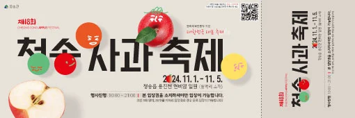 %EC%B2%AD%EC%86%A1%EC%82%AC%EA%B3%BC%EC%B6%95%EC%A0%9C%ED%8B%B0%EC%BC%931.jpg?type=w966