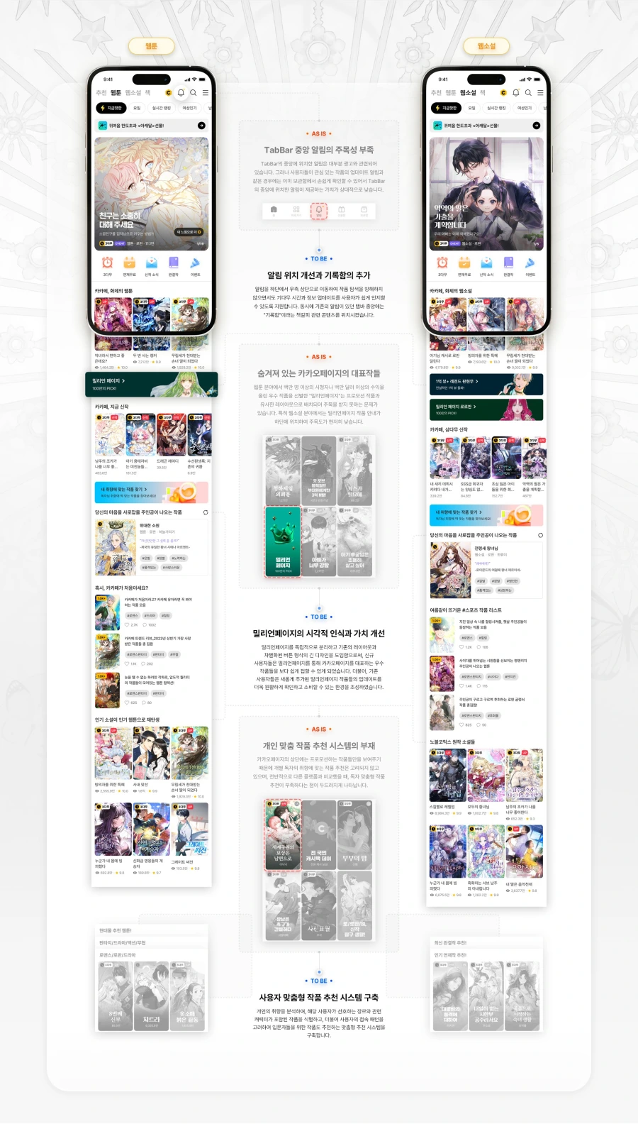 %EB%81%8C%EB%94%94%EC%9E%90%EC%9D%B8%EB%8F%84%EC%9A%A9%EA%B8%88%EC%A7%80uiux012.jpg?type=w966