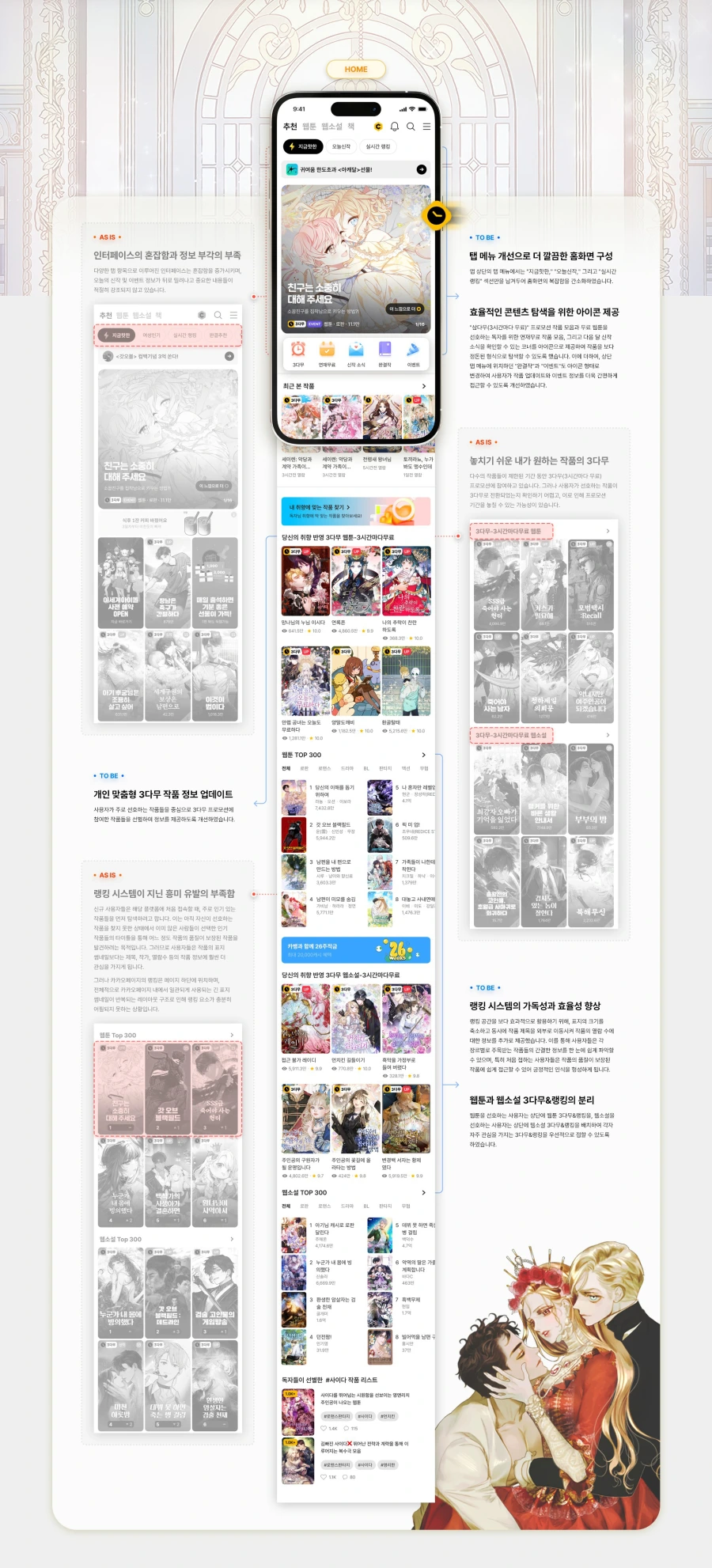 %EB%81%8C%EB%94%94%EC%9E%90%EC%9D%B8%EB%8F%84%EC%9A%A9%EA%B8%88%EC%A7%80uiux011.jpg?type=w966