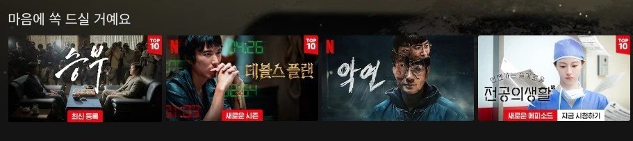 개인 추천.JPG