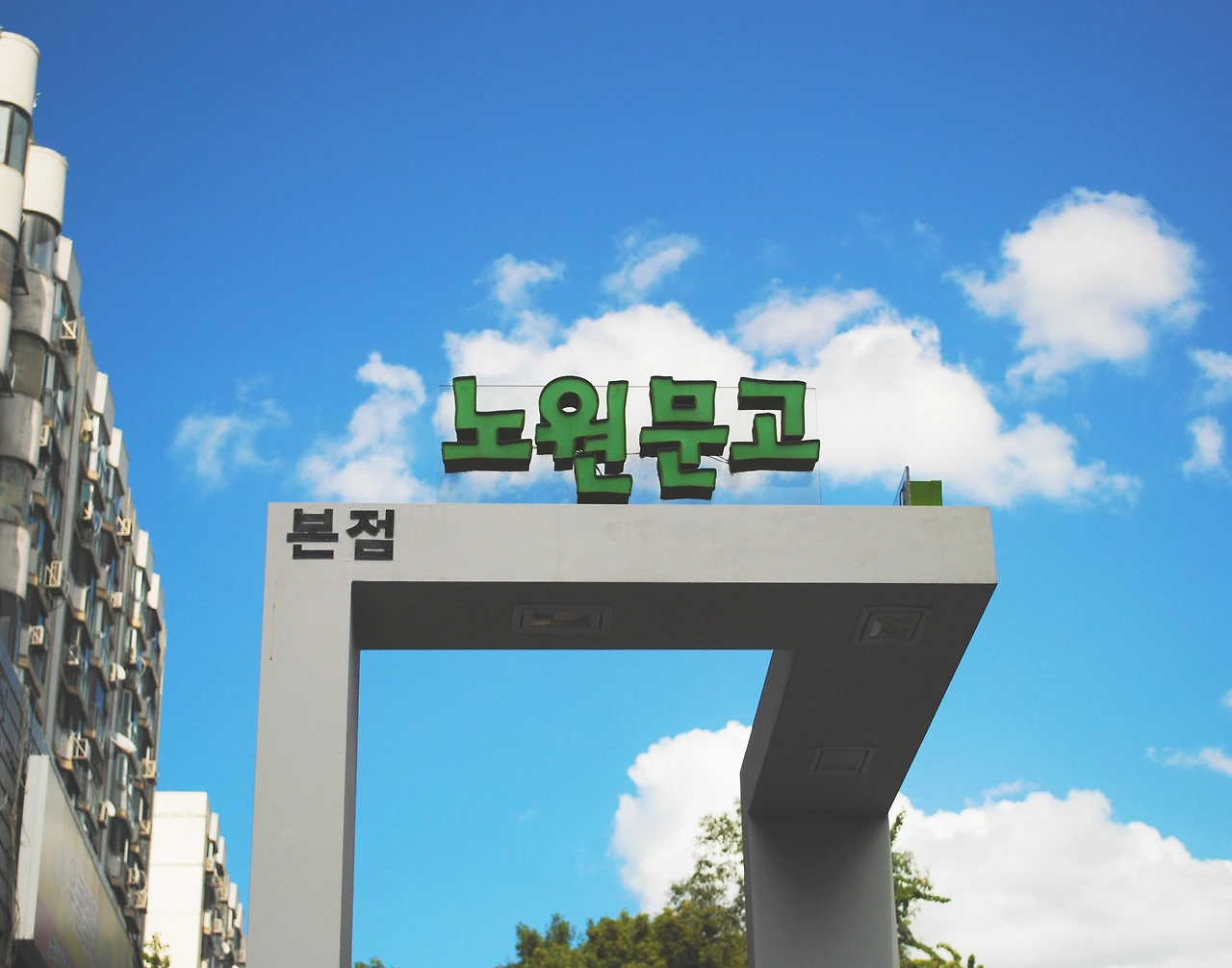 노문 (유화) (1).JPG