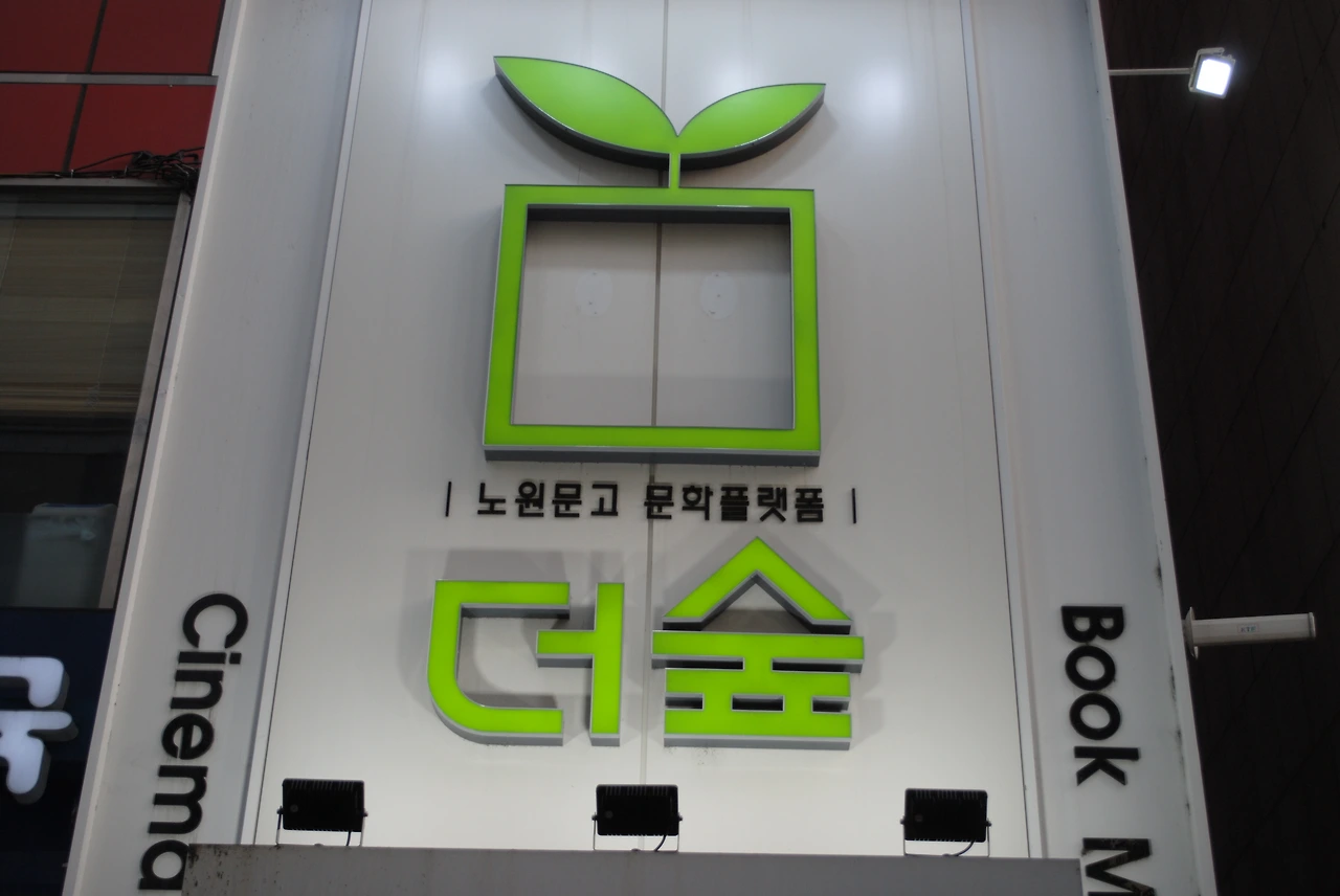 ì§ì¥ 1.JPG