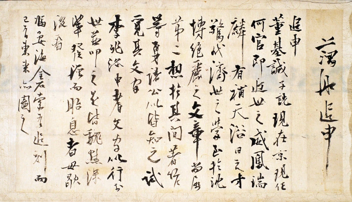 이상적에게 보낸 편지.jpeg