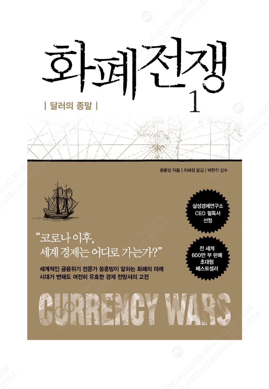 트럼프가 곧 죽을 수도 있는 이유