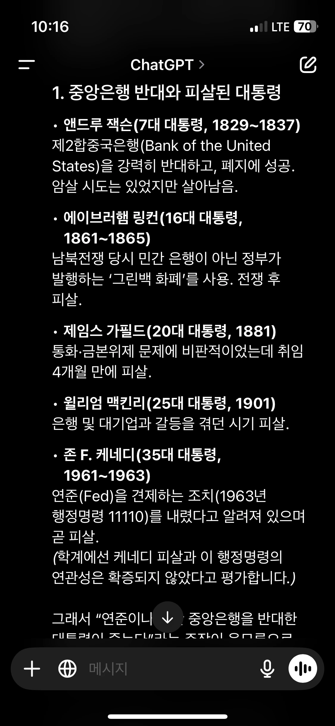 트럼프가 곧 죽을 수도 있는 이유