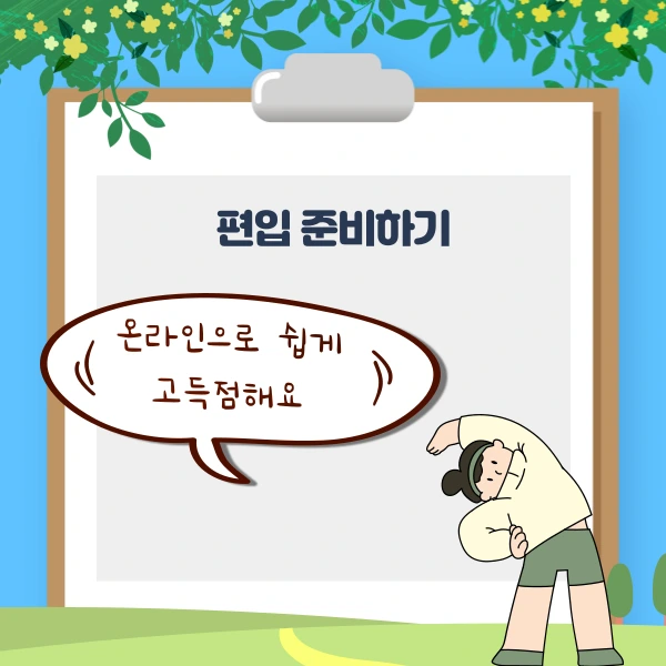 002_-_%EB%B3%B5%EC%82%AC%EB%B3%B8.png?type=w800