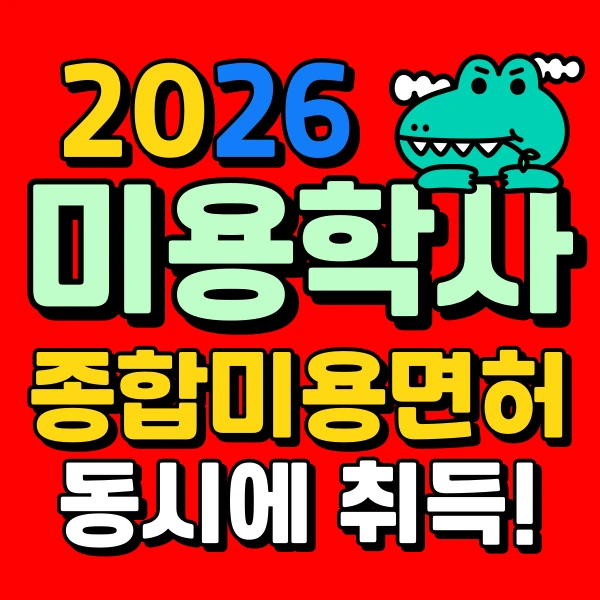 %ED%95%99%EC%A0%90%EC%9D%80%ED%96%89%EC%A0%9C_%EB%AF%B8%EC%9A%A9%ED%95%99_-_%EB%B3%B5%EC%82%AC%EB%B3%B8.png?type=w966