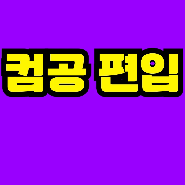 001_-_%EB%B3%B5%EC%82%AC%EB%B3%B8.png?type=w773