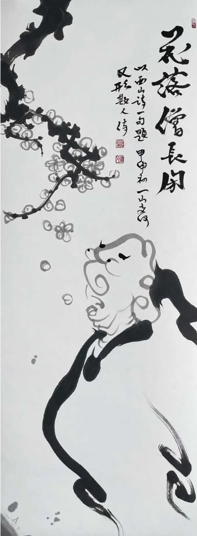 %EB%8B%AC%EB%A7%88_%ED%99%94%EB%9D%BD%EC%8A%B9%EC%9E%A5%ED%95%9C.jpg?type=w1