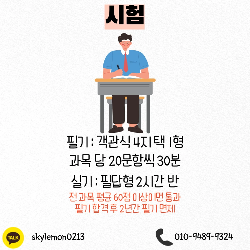 %ED%95%99%EC%A0%90%EC%9D%80%ED%96%89%EC%A0%9C_%EC%8B%AC%EB%A6%AC%ED%95%99%EC%82%AC-008.png?type=w1