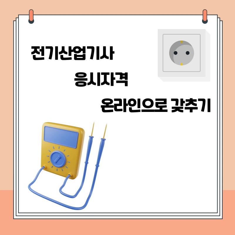 %EC%9D%BC%EB%B0%98%EC%9D%B4%EB%AF%B8%EC%A7%802.png?type=w800