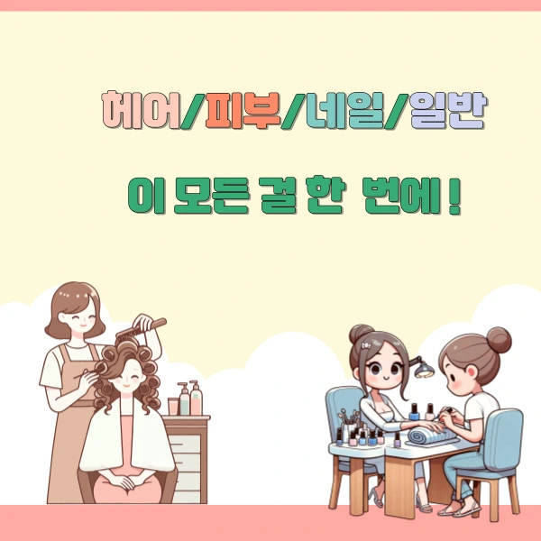 004_-_%EB%B3%B5%EC%82%AC%EB%B3%B8.png?type=w800