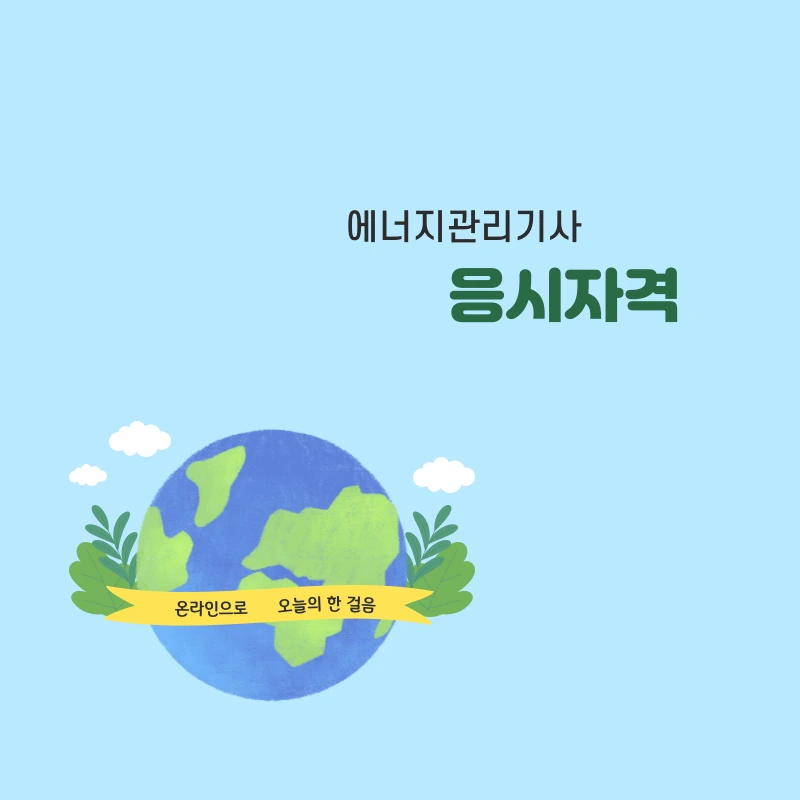 %EC%9D%BC%EB%B0%98%EC%9D%B4%EB%AF%B8%EC%A7%801.png?type=w800