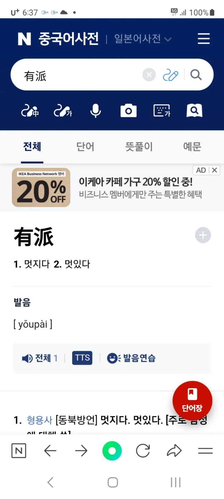 1713821905721.jpeg?type=w773