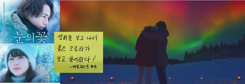 %EB%88%88%EC%9D%98%EA%BD%83.jpg?type=w3840