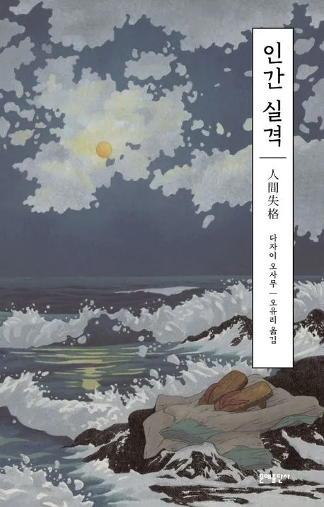 9788931022858.jpg?type=w966