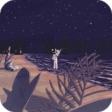 일종의 고백.jpeg