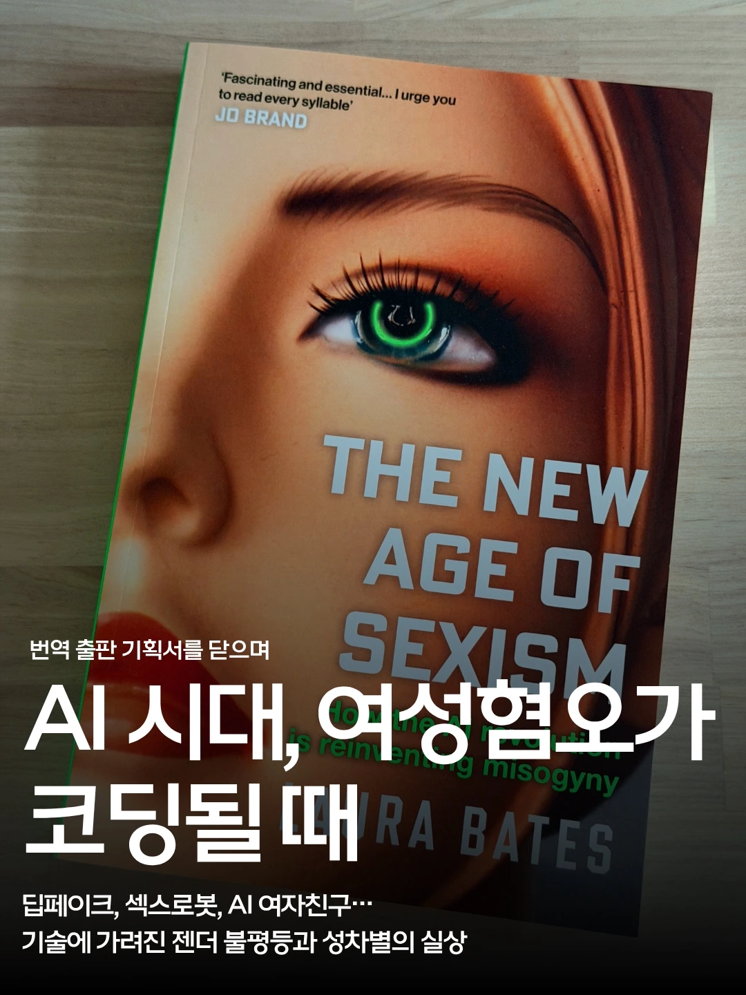 번역 출판 기획서를 닫으며 (2).jpeg