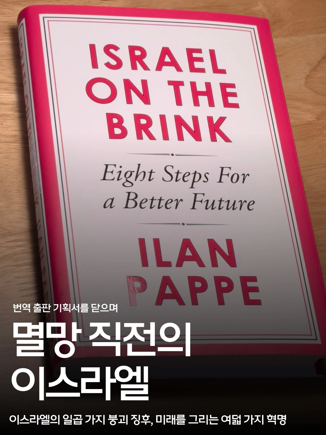 번역 출판 기획서를 닫으며 (4).jpeg