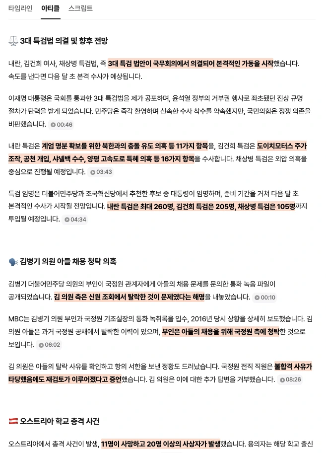 라이브위키2.PNG
