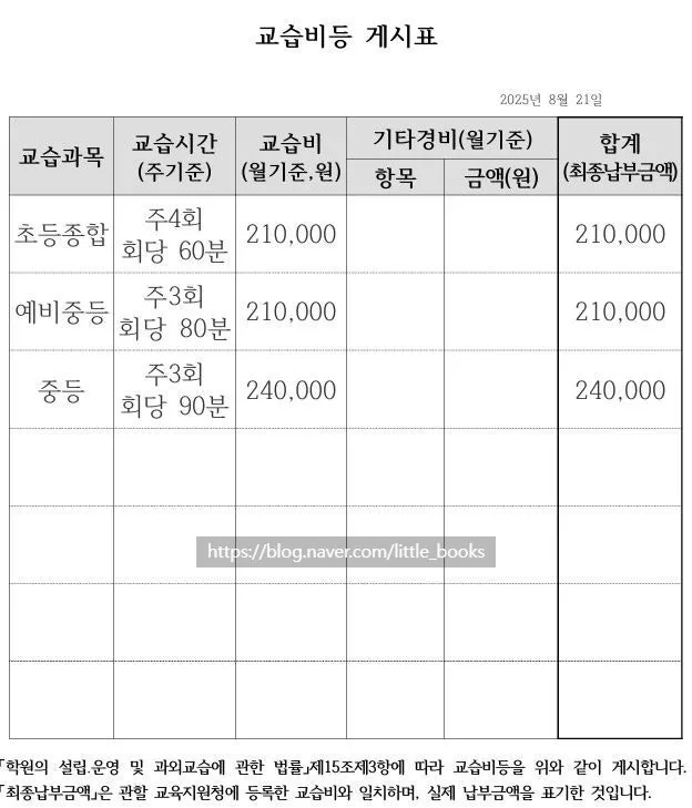 %EA%B5%90%EC%8A%B5%EB%B9%84.jpg?type=w800