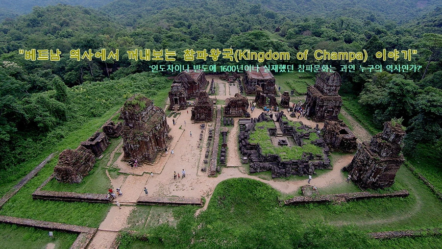 %EA%BE%B8%EB%AF%B8%EA%B8%B0Khu-thap-Cham.jpg?type=w966