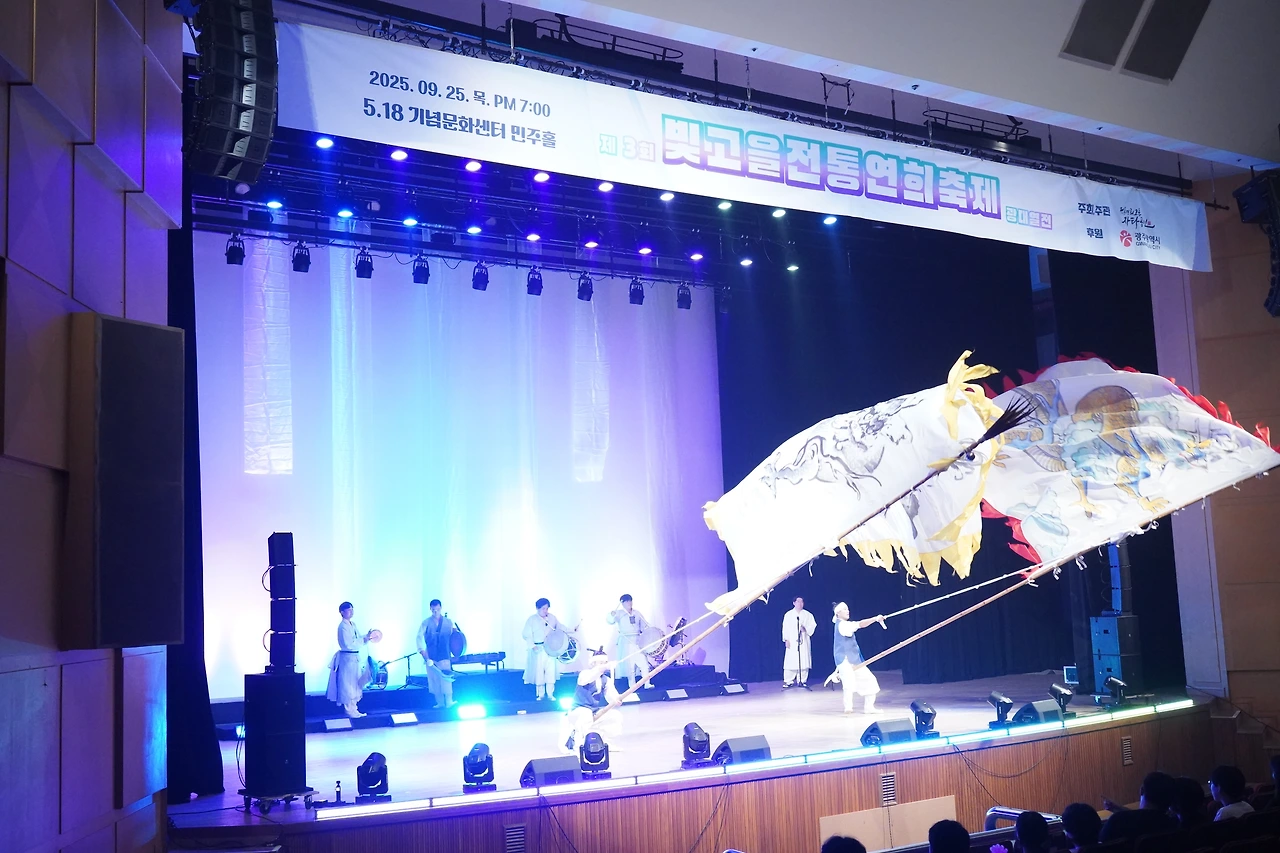 빛고을전통연희축제 참고사진 2.JPG