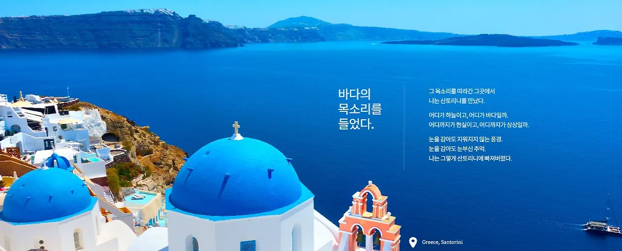 카피_산토리니.JPG