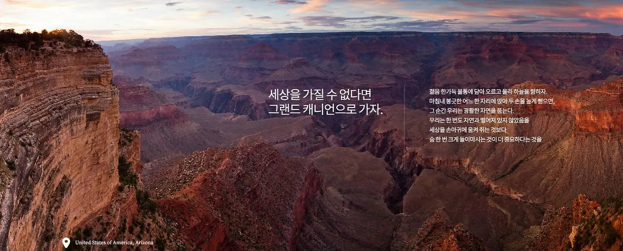 카피_그랜드캐니언.JPG