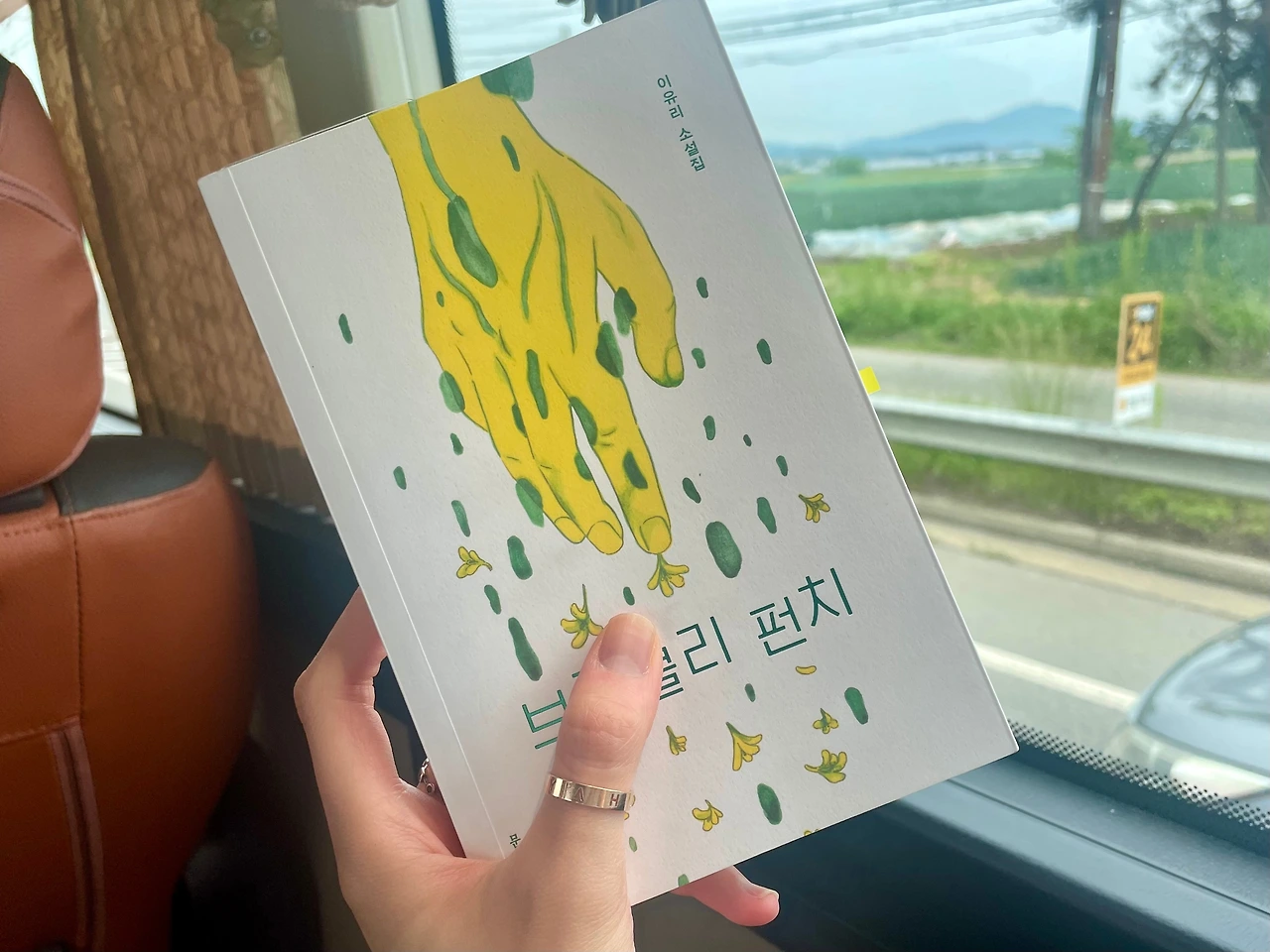 4. 브로콜리 펀치.jpeg