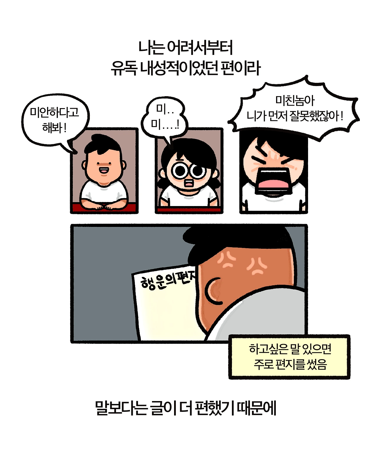 사운정믿 3-4.PNG