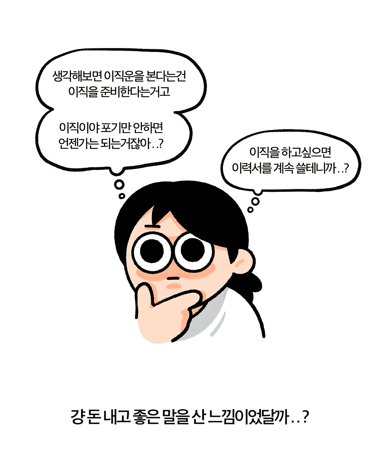 사운정믿 2-8.PNG