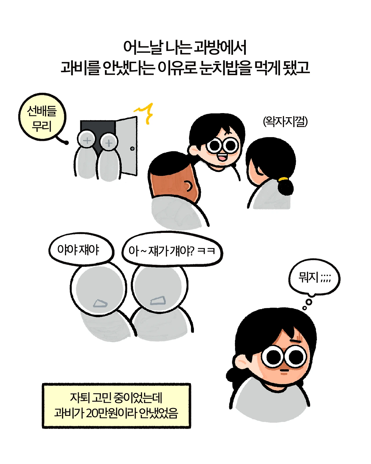 사운정믿 4-6.PNG