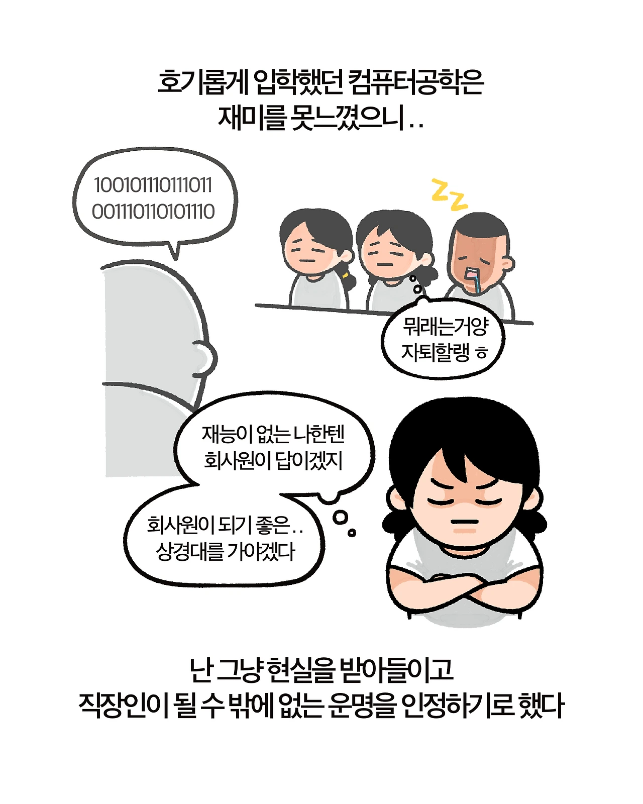 사운정믿 5-5.PNG