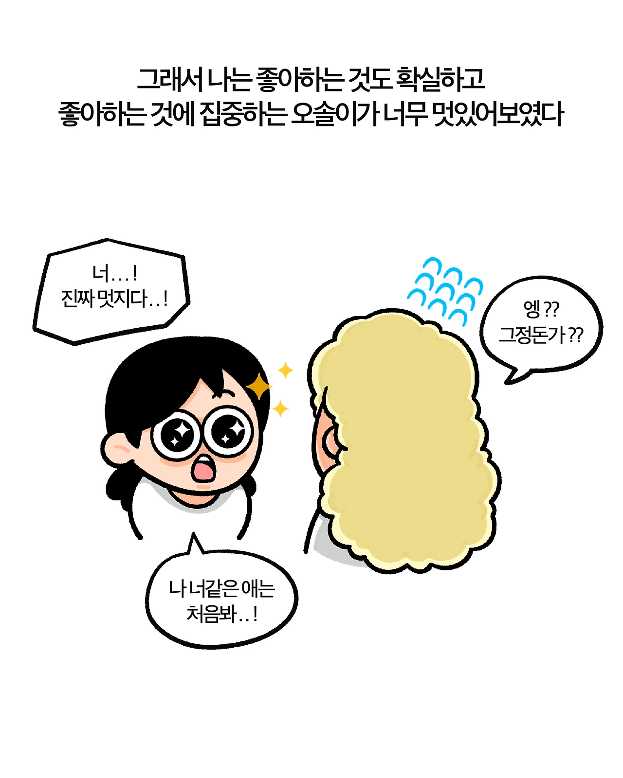 사운정믿 6-6.PNG