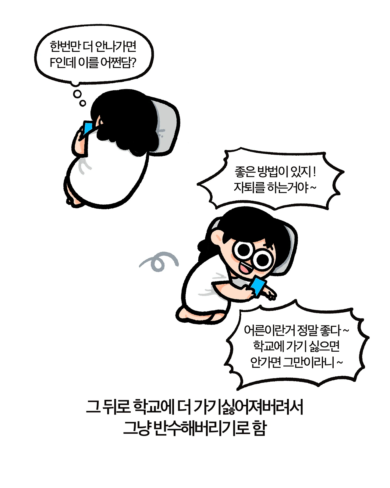 사운정믿 4-7.PNG