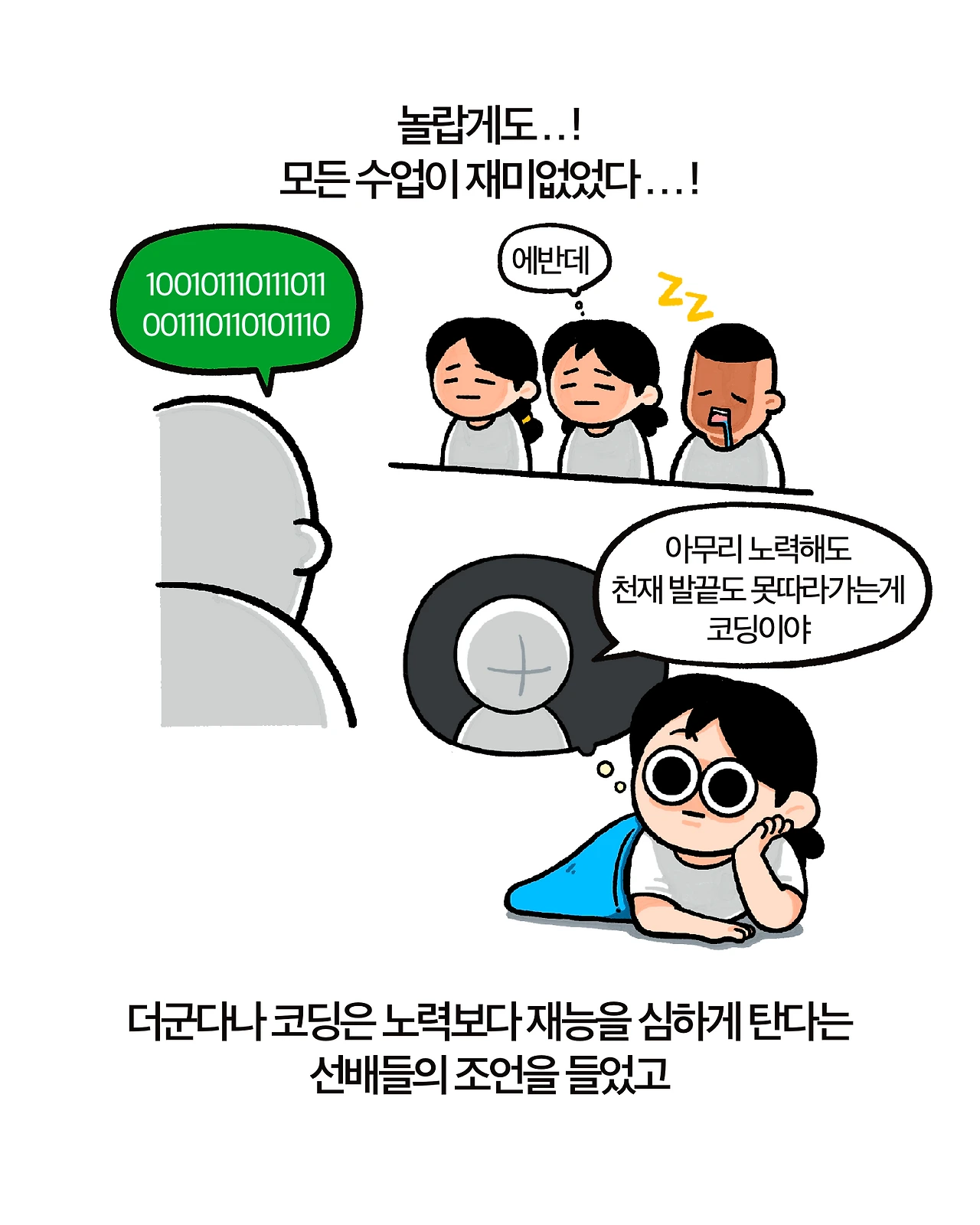 사운정믿 4-4.PNG