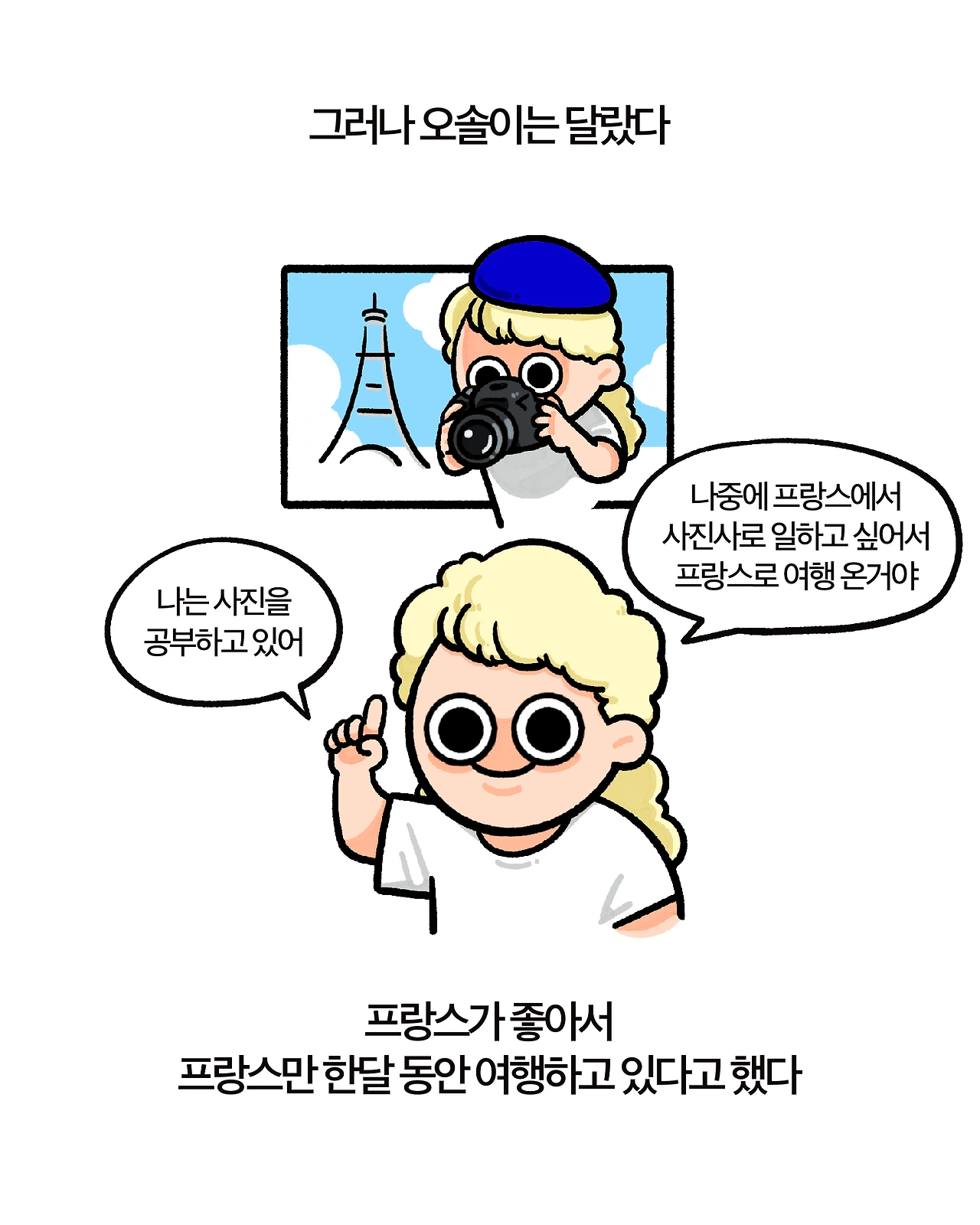 사운정믿 6-5.PNG