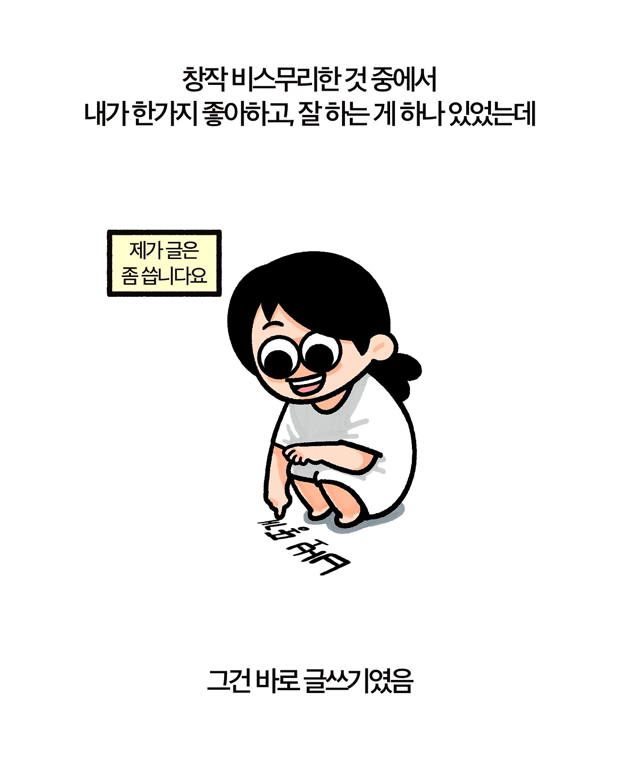 사운정믿 3-3.PNG