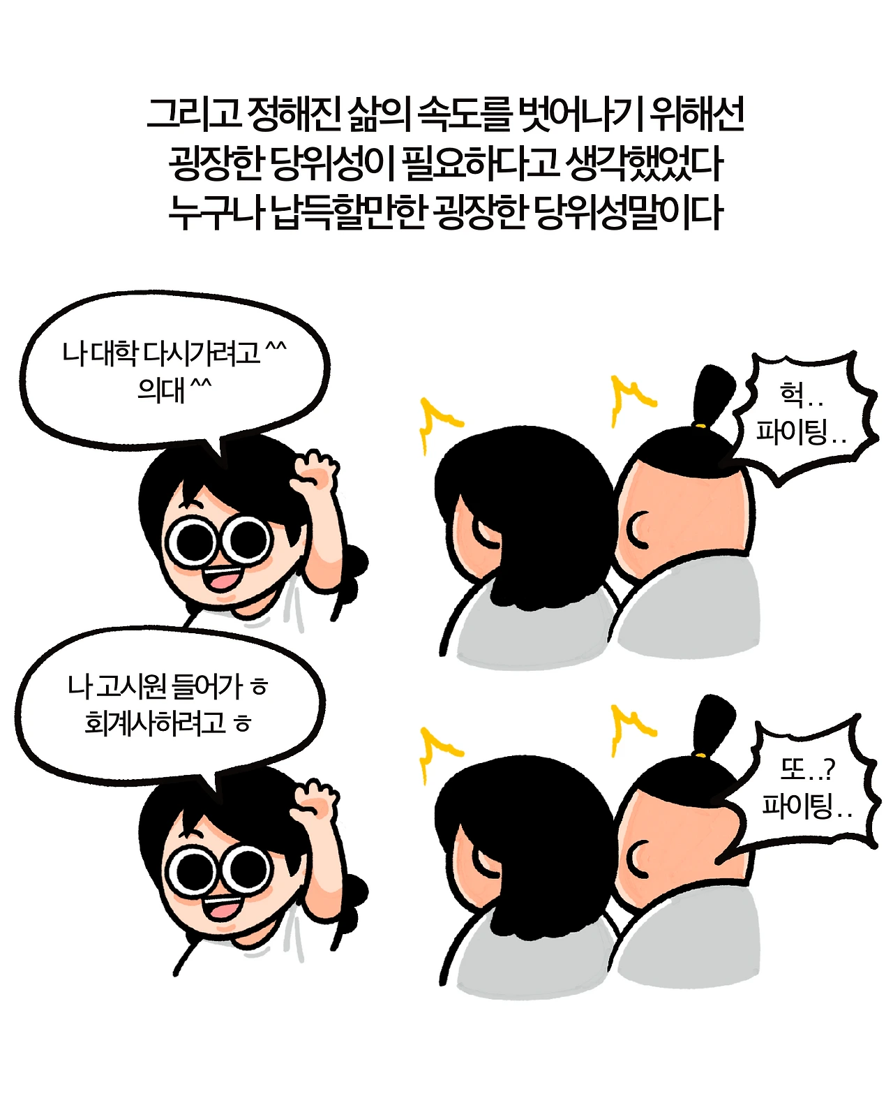 사운정믿 7-8.PNG