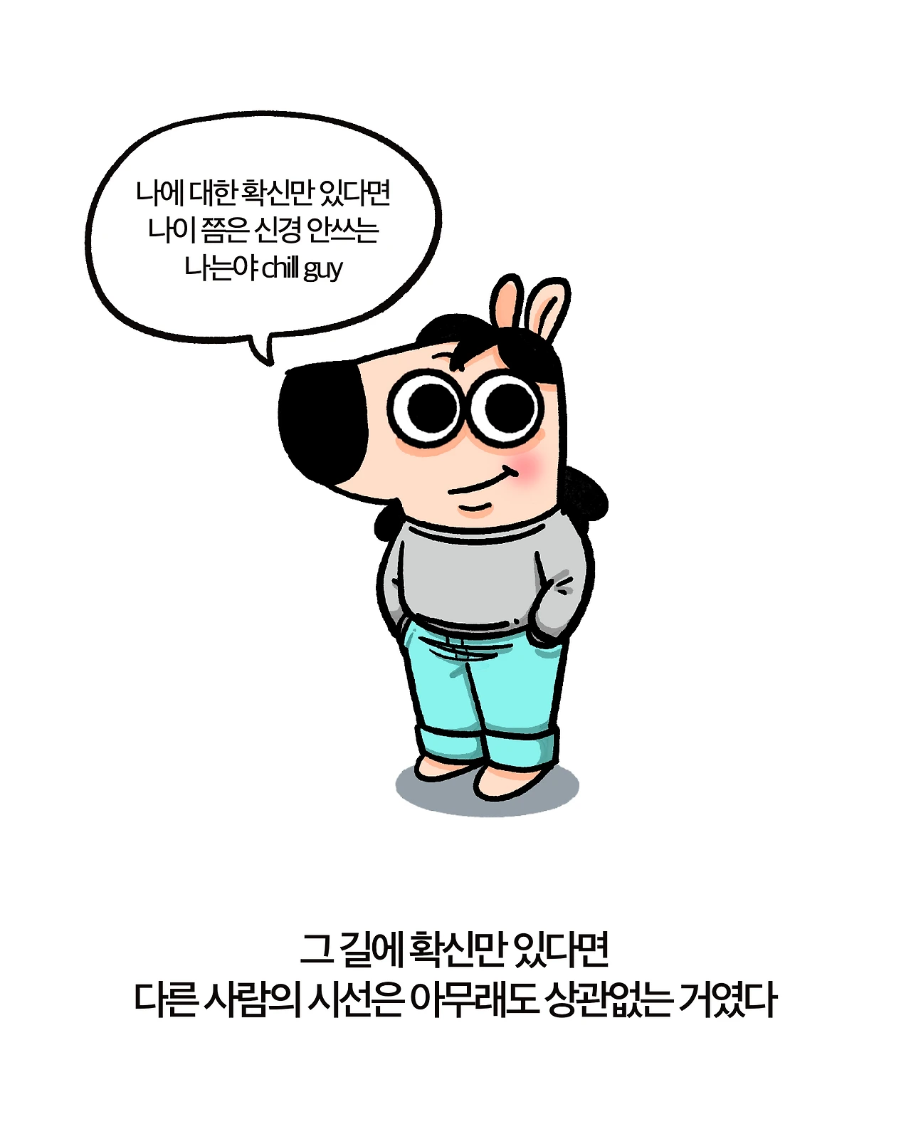 사운정믿 7-10.PNG