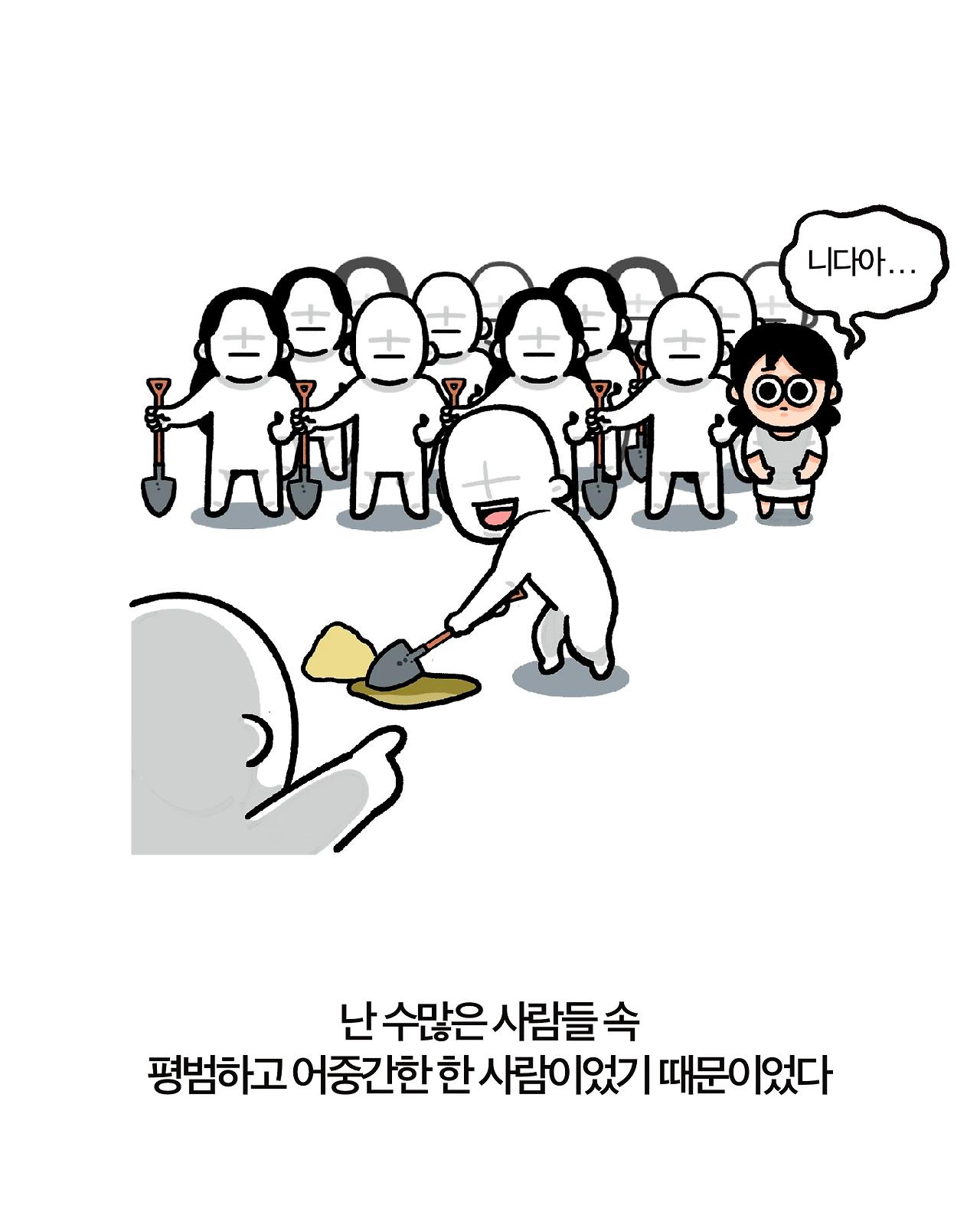 사운정믿 8-9.PNG